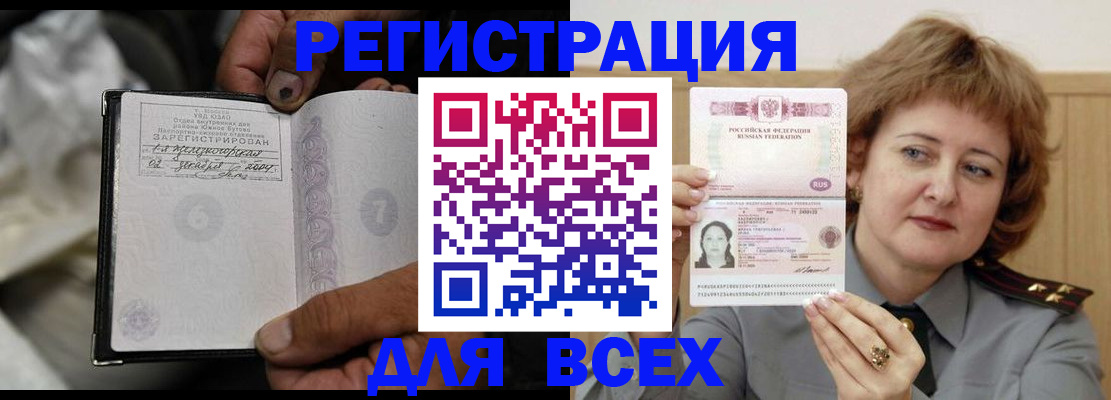 пропишу в квартире в Курганинске