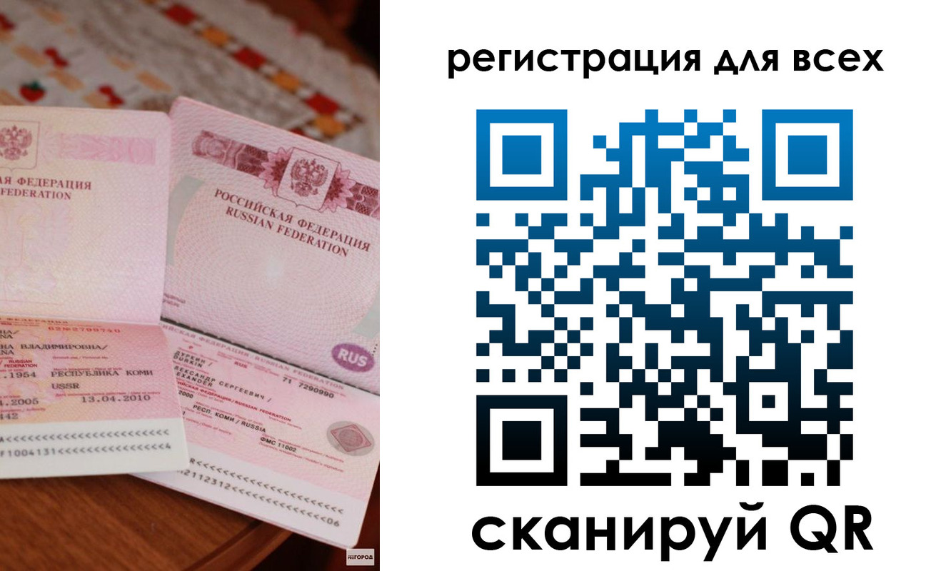 временная регистрация недорого в Курганинске
