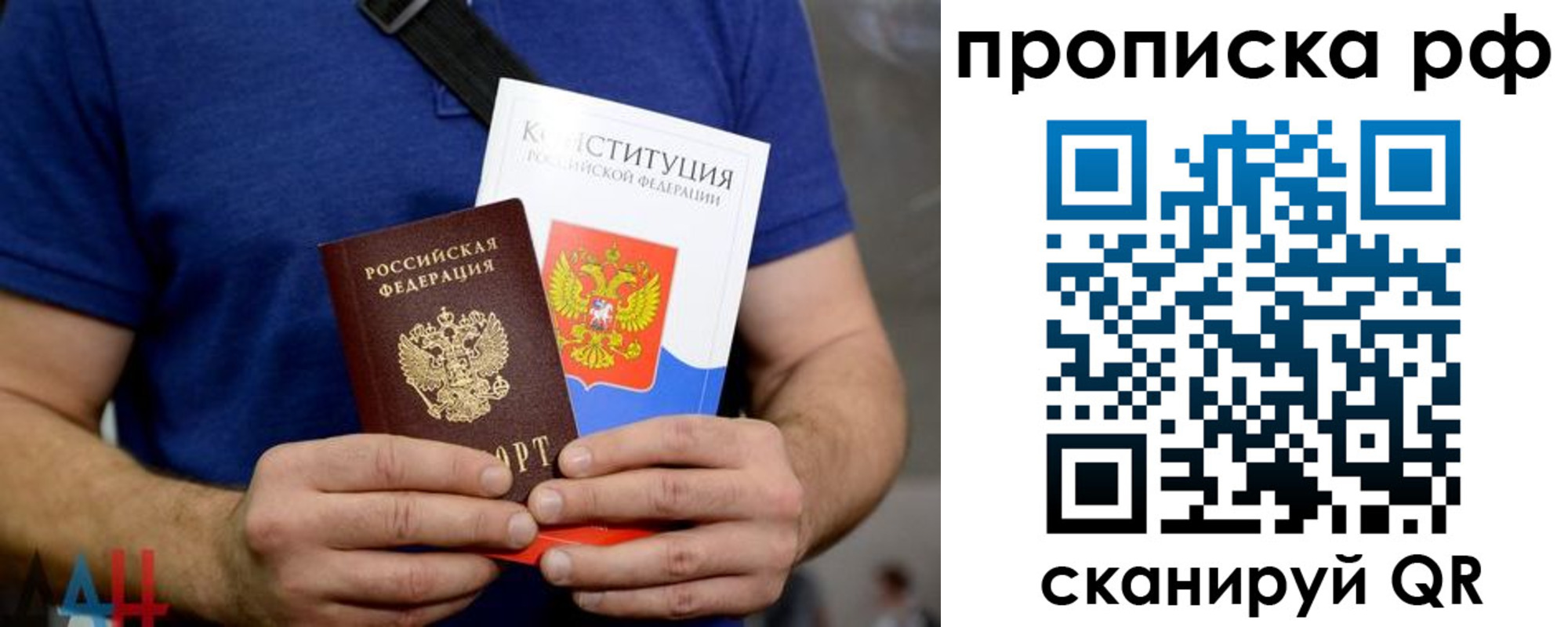 прописка регистрация в Курганинске