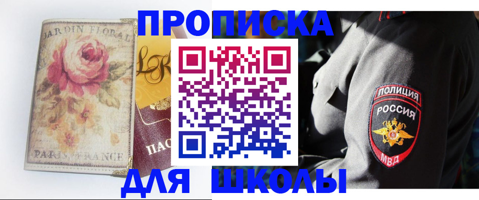 прописка гарантия в Курганинске