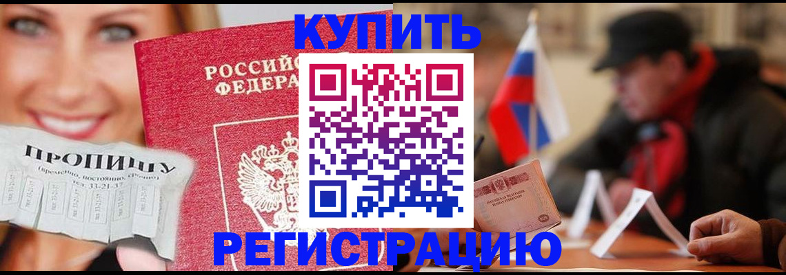 регистрация для дет. сада в Курганинске